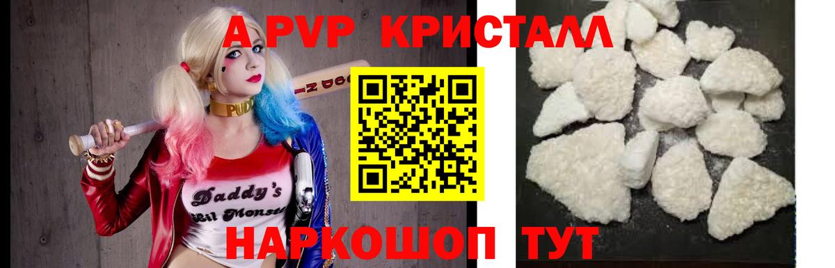 Мариинск  APVP крисы CK  A PVP СК  сколько стоит  Alpha PVP СК КРИС  Вход с VPN 