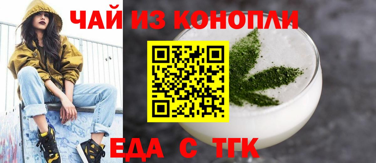 Canna-Cookies конопля Мариинск