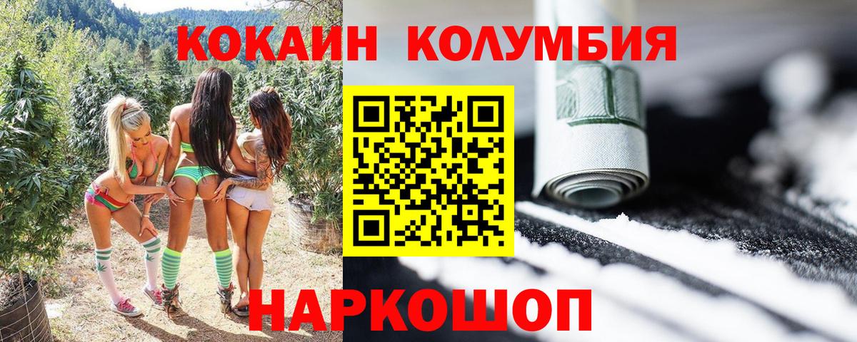 Мариинск  Кокаин Боливия  Вход с VPN  Кокаин Fish Scale 