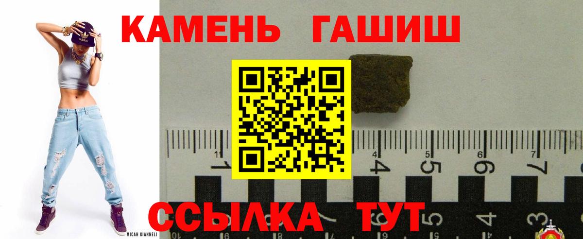 ГАШ гашик Мариинск