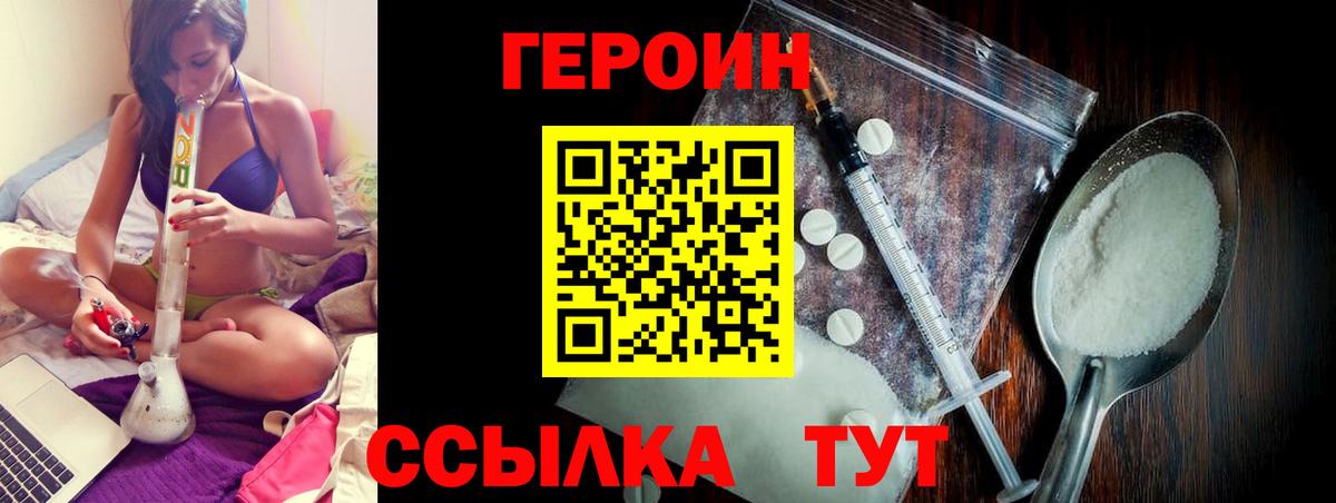Мариинск  ГЕРОИН хмурый  Вход с VPN 