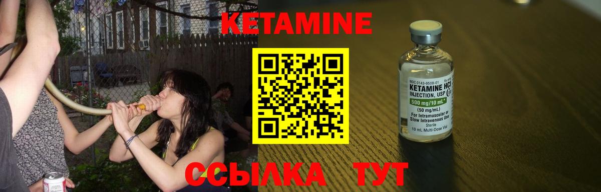 Мариинск  это состав  Кетамин VHQ  Вход с VPN  КЕТАМИН ketamine 