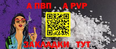 ALPHA-PVP Гусев