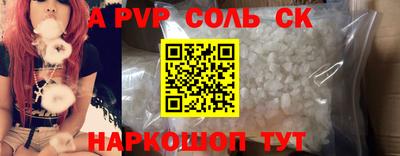 ALPHA-PVP Гусев