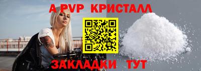 ALPHA-PVP Гусев