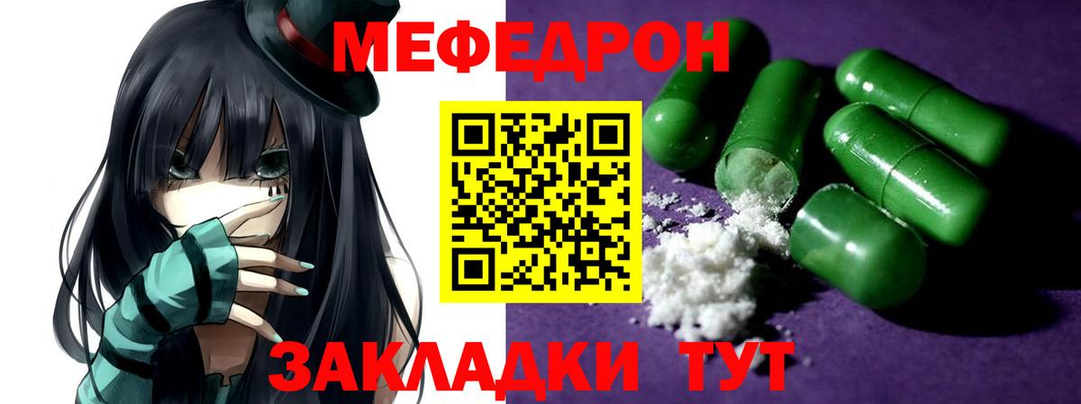 Меф мука  МЯУ-МЯУ  МЯУ-МЯУ  Мариинск  Вход с VPN  Мефедрон кристаллы 