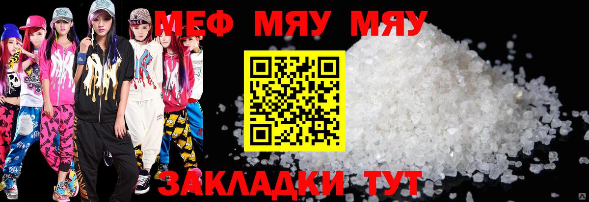 МЕФ кристаллы Мариинск
