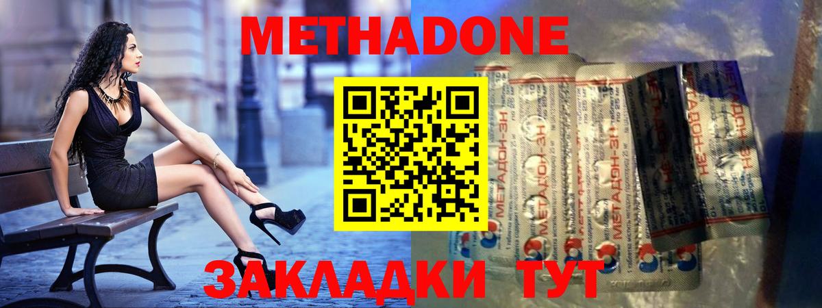 МЕТАДОН белоснежный  Метадон мёд  Вход с VPN  Мариинск 