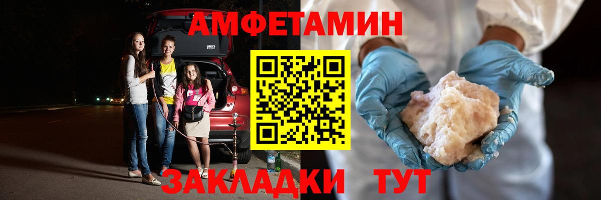 Метамфетамин кристалл Мариинск