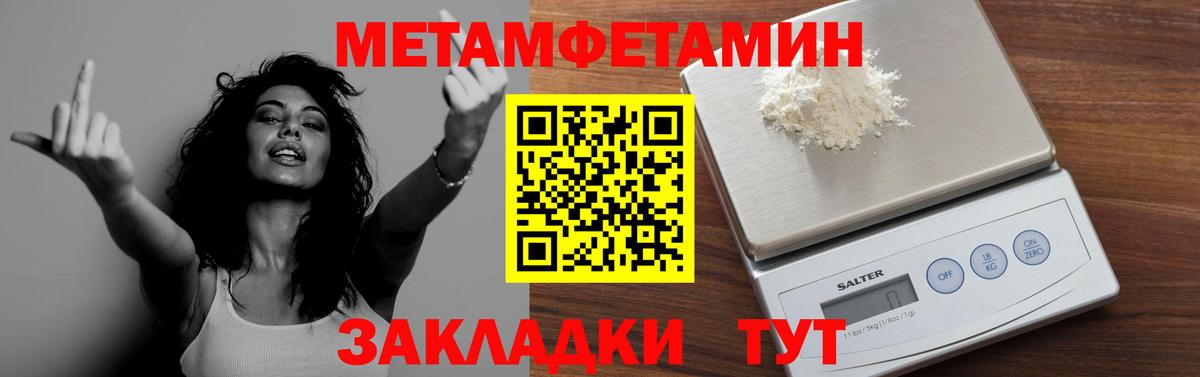 МЕТАМФЕТАМИН Декстрометамфетамин 99.9%  Вход с VPN  Мариинск  МЕТАМФЕТАМИН Декстрометамфетамин 99.9% 