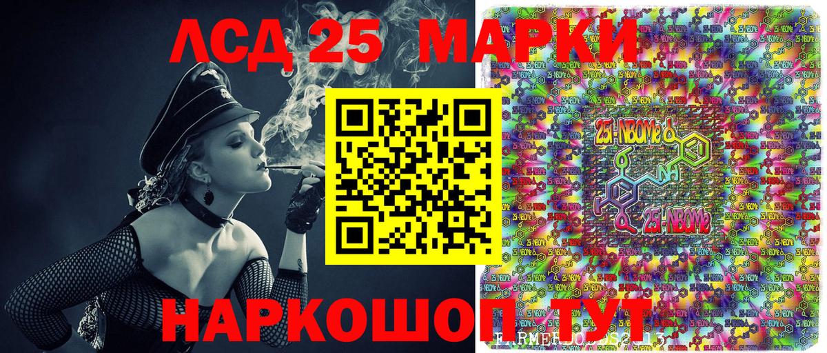 Марки N-bome 1500мкг  Вход с VPN  Марки N-bome 1500мкг  Мариинск 